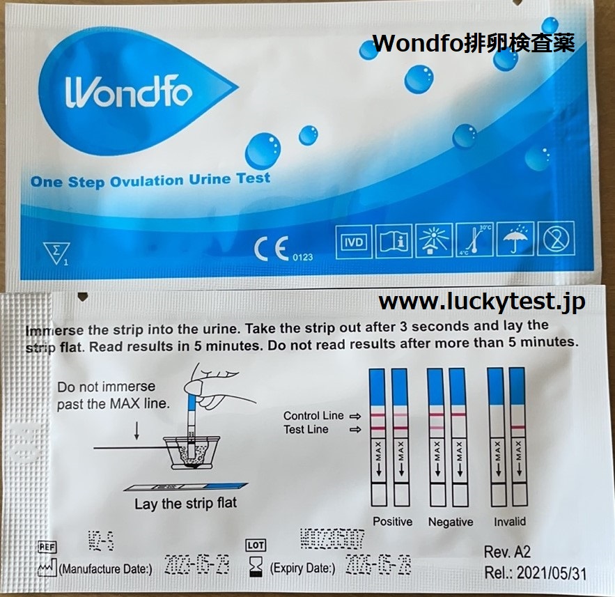 Wondfoワンステップ排卵検査薬50本+早期妊娠検査薬2本おまけ付き☆